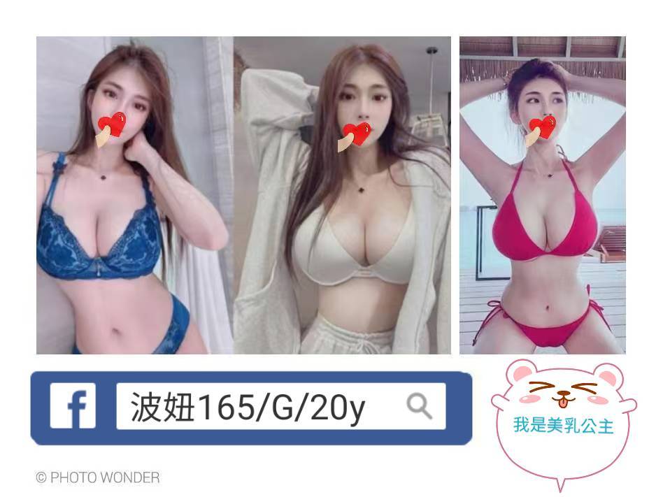 蘆竹區定點茶/外送茶 美亞 165/56/22/34D